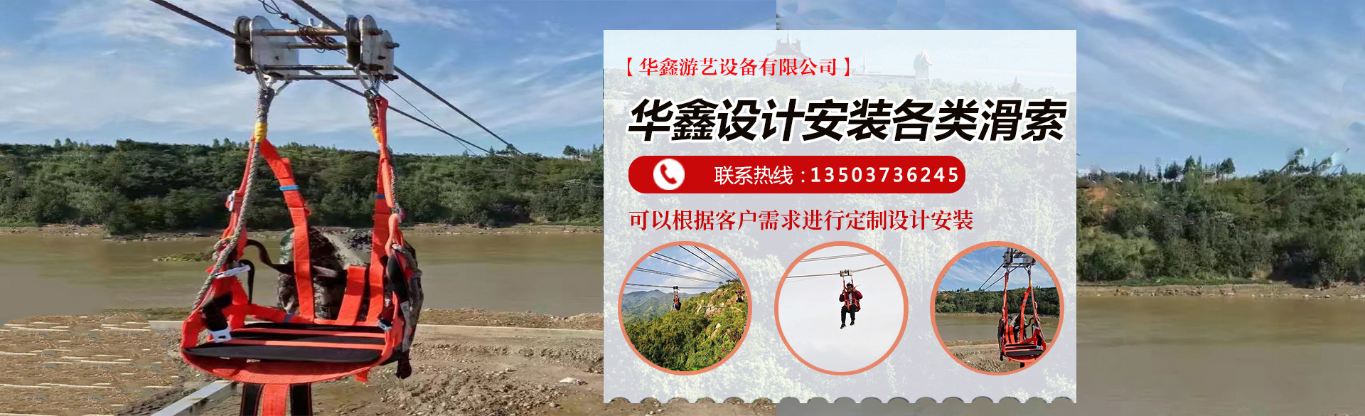 新鄉(xiāng)市華鑫游藝設備有限公司